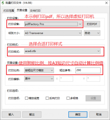 批量打印的实现（批量打印使用方法）-图2