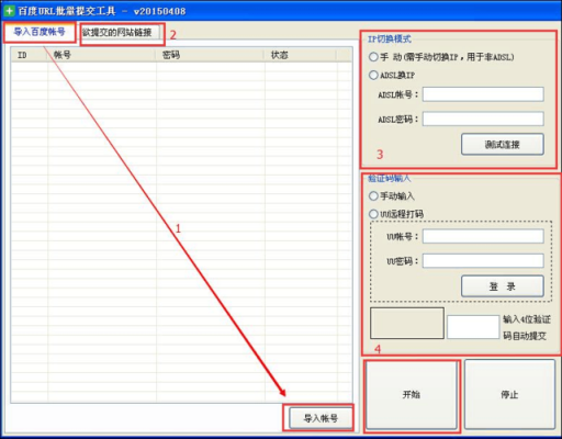 批量提取网址url（批量提取网页链接工具）