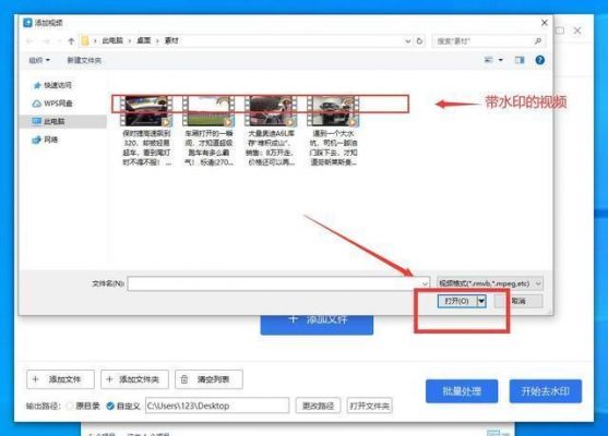 批量去水印效果（批量去水印的方法）-图2