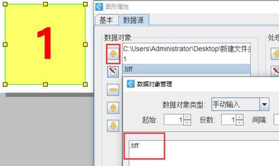 tif页数批量（多页tiff批量拆分）-图1