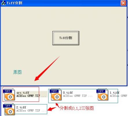 tif页数批量（多页tiff批量拆分）-图3