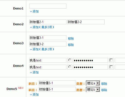 js实现批量添加（js添加变量）