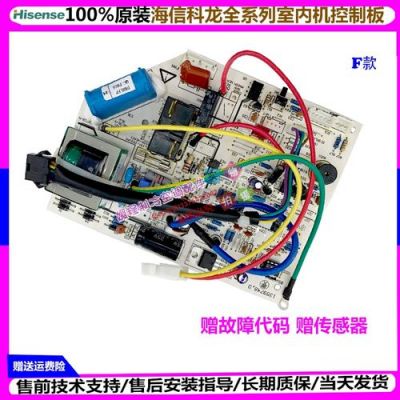 空调内机怎样更换主板（空调内机怎样更换主板视频）
