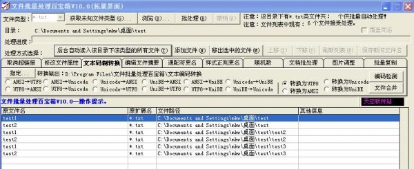 批量txt末尾加（txt怎么批量添加一样的文字）