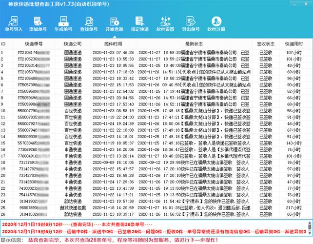 免费批量icp（免费批量查询快递物流信息）